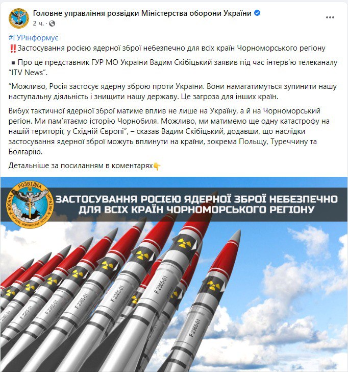 РФ может применить ядерное оружие против Украины