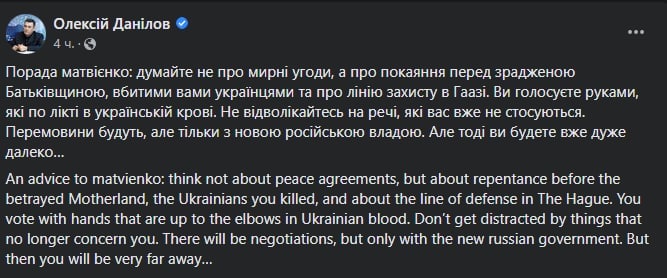 Данилов прокомментировал заявление Матвиенко