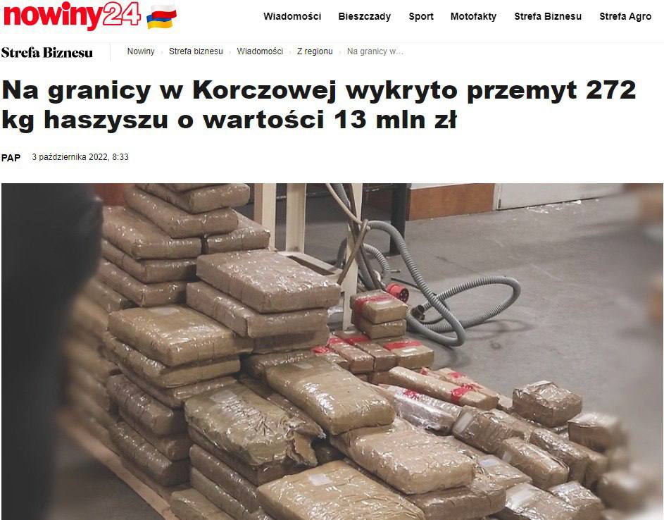 Польские пограничники нашли 272 кг наркотиков в грузе из Украины