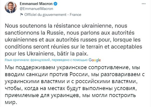 Заявление Макрона по Украине
