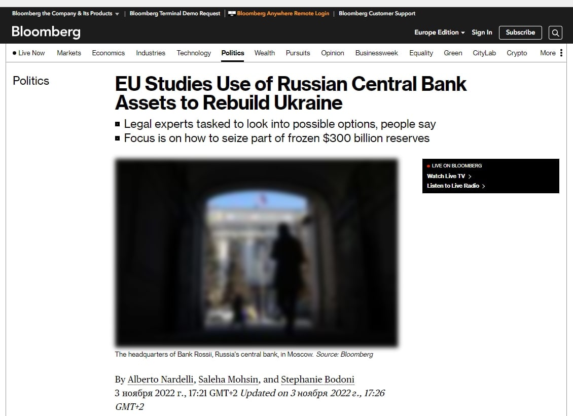 Евросоюз может передать замороженные активы РФ Киеву