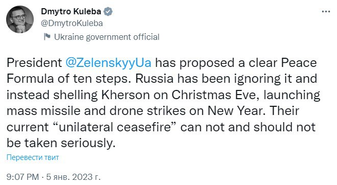 Дмитрий Кулеба призвал не воспринимать всерьез перемирие РФ на Рождество
