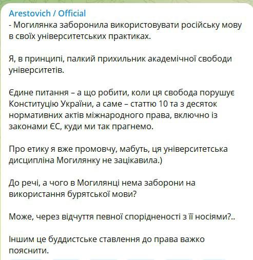 Скриншот из Телеграм Алексея Арестовича