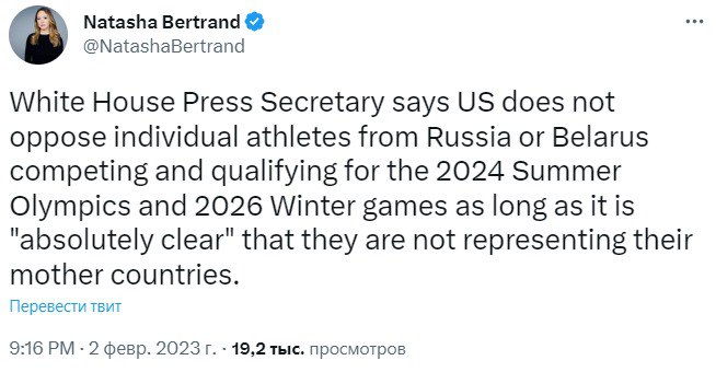 США не возражают против участия спортсменов из РФ и Беларуси в Олимпиадах