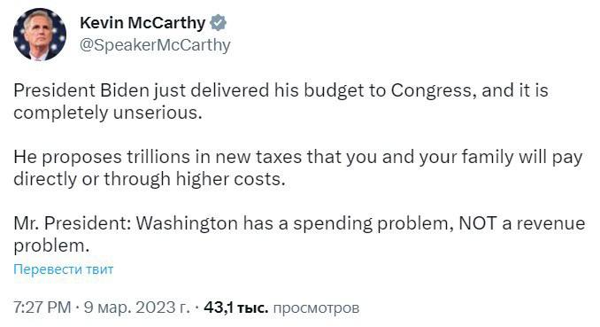 Кевин Маккарти назвал "несерьезным" проект бюджета в США на 2024 год
