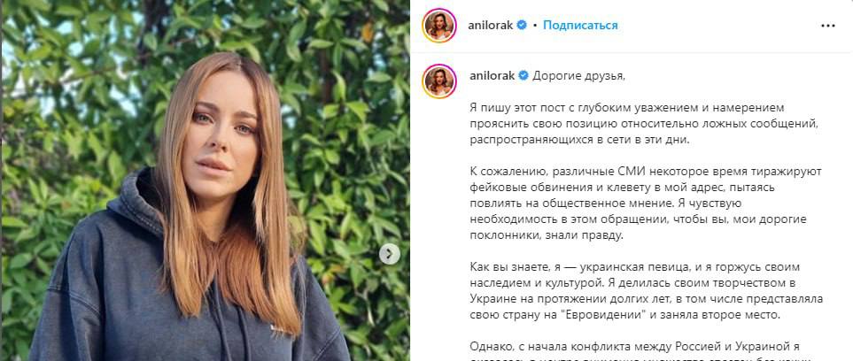 Ани Лорак отреагировала на отмену концертов в РФ