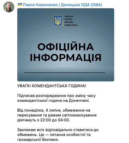 В Донецкой области сократили комендантский час. Скриншот: Telegram/Павел Кириленко