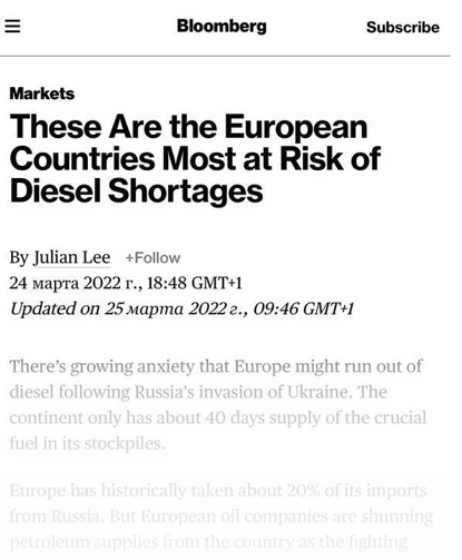 В Европе скоро закончится дизельное топливо