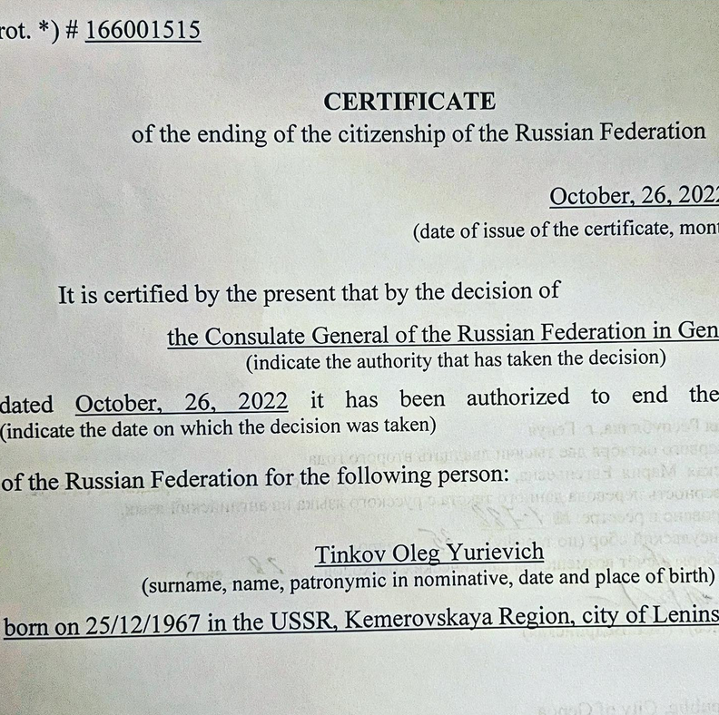 Тиньков отказался от российского гражданства