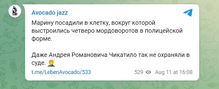 Скриншот из Телеграм Дмитрия Захватова
