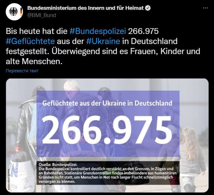 Скриншот из Твиттера МВД Германии