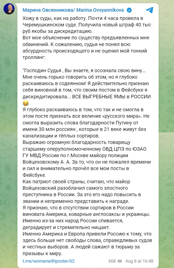 Скриншот из Телеграм Марины Овсянниковой