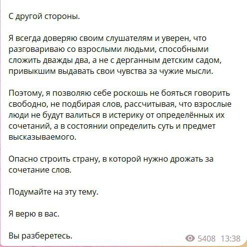Арестович объяснил скандальное заявление о сбитой над Днепром ракете