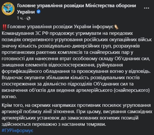 В Минобороны заявили о скоплении сил на передовой на Донбассе в готовности к нападению