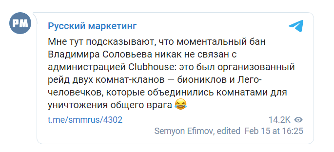 Скриншот 2 из Telegram Русский маркетинг