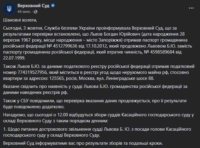 Богдан Львов получал российский паспорт, сообщили в суде
