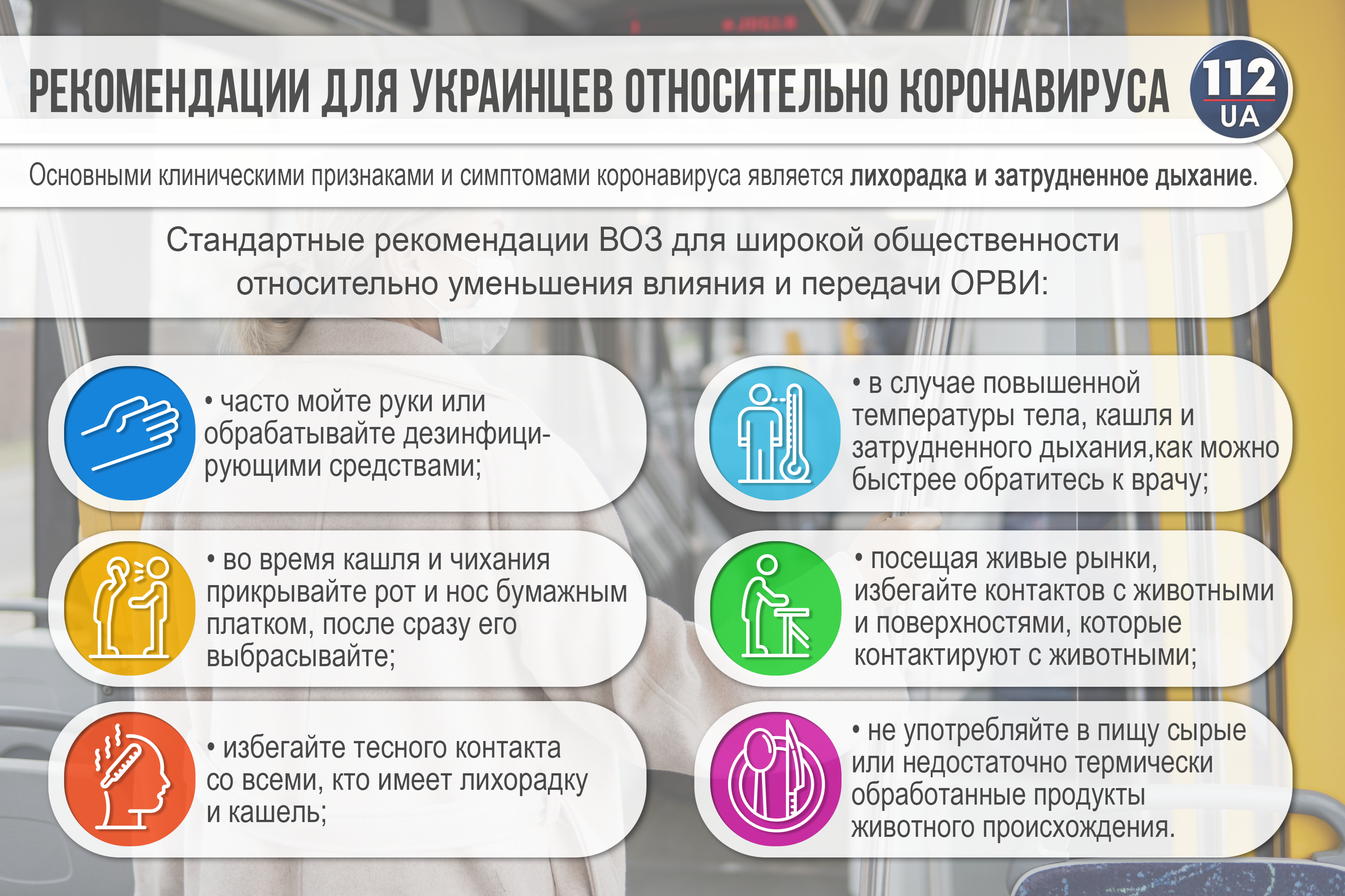 На Западной Украине началось развертывание больниц для приема больных коронавирусом