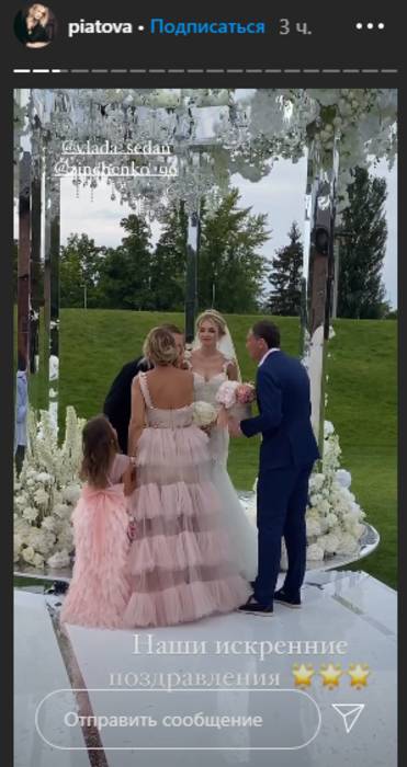 Свадьба Александра Зинченко