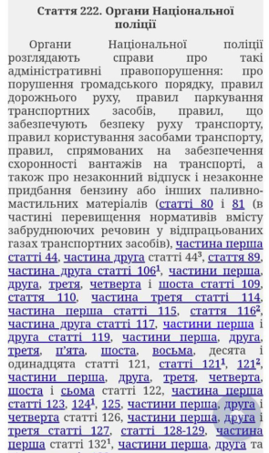 Из-за ошибки депутатов полиция с 1 января потеряла право рассматривать админнарушения по "карантинной" статье