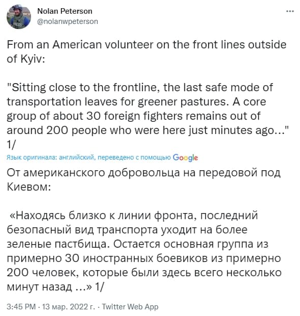 Иностранные добровольцы в Украине