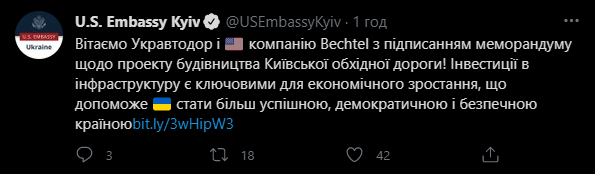 Американское посольство поздравило с победой в тендере