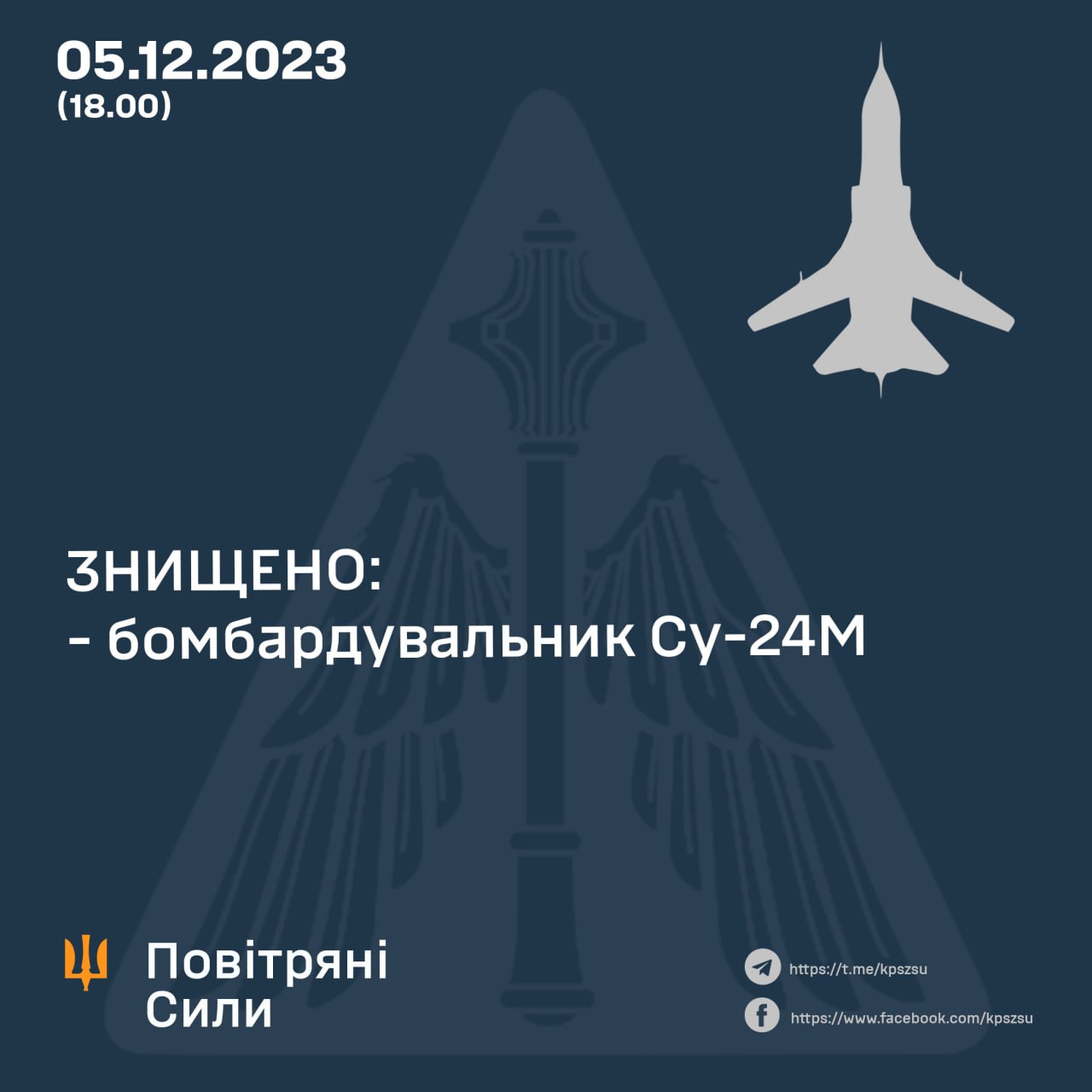 В районе острова Змеиный сбит российский бомбардировщик Су-24М