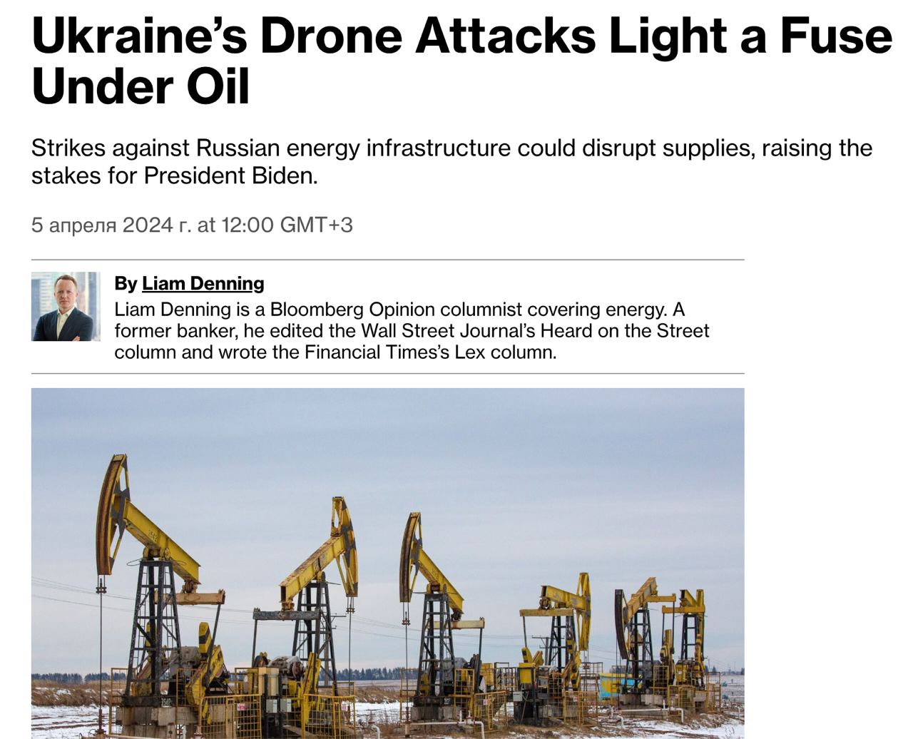 Украинские атаки российской энергетике могут расшатать мировые рынки и подорвать политику США - Bloomberg 