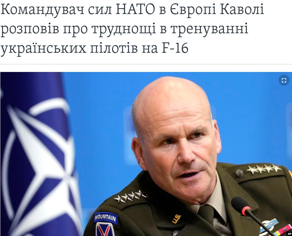 Главком НАТО в Европе назвал проблемы подготовки украинских пилотов на F-16