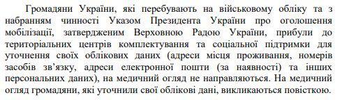 Кабмин запретил военкомам посылать военнобязанных на ВВК