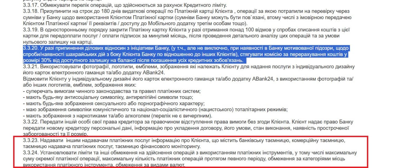 НБУ може закрити рахунок клієнта в Україні