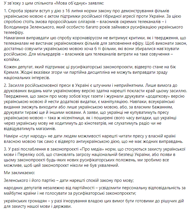 Владимир Вятрович обвинил власть в атаке на украинский язык