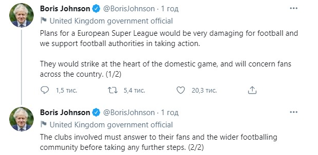 Борис Джонсон против суперлиги