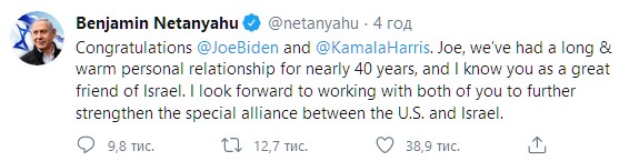 Биньямин Нетаньяху поздравил Джо Байдена с победой