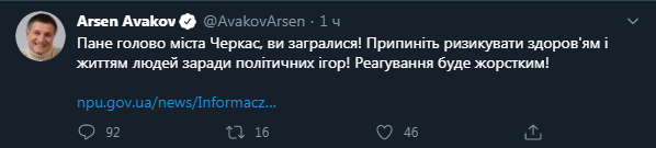 Аваков отреагировал на отмену карантина в Черкассах