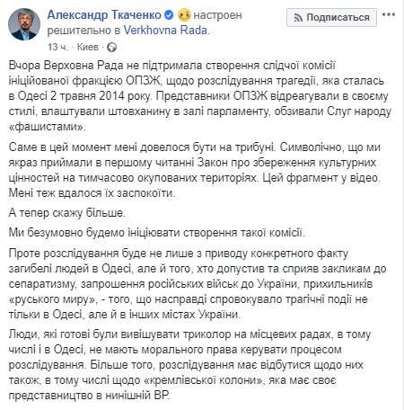 Александр Ткаченко скриншот