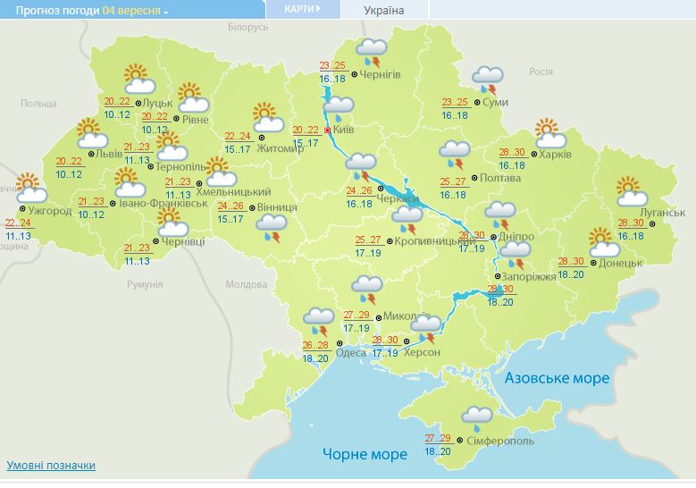 Погода в Киеве 4 сентября
