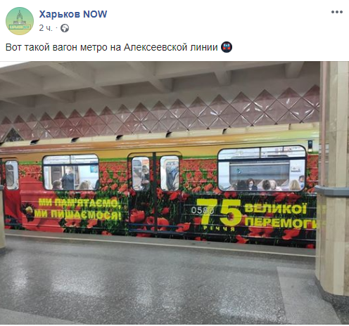 Харьков метро 25 мая 2020