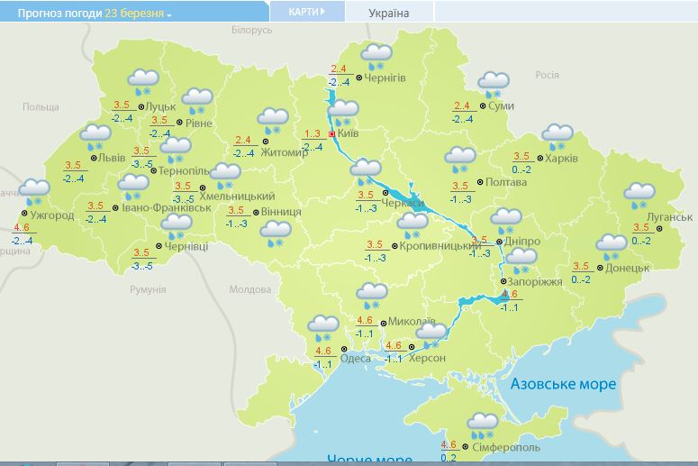 погода 23 марта