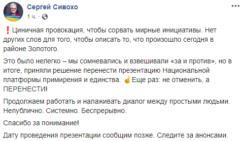 Сергей Сивохо/Facebook