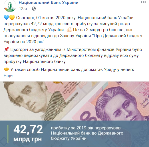 Нацбанк Украины