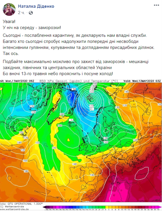 погода 13 мая