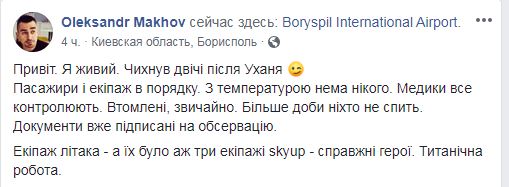 Скриншот с Facebook