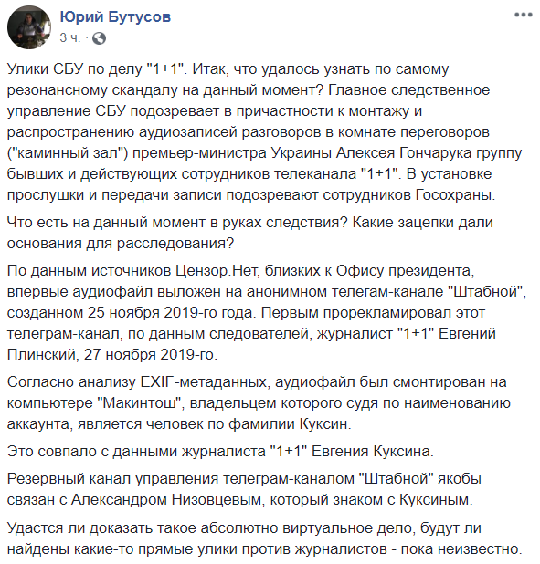 Юрий Бутусов скриншот