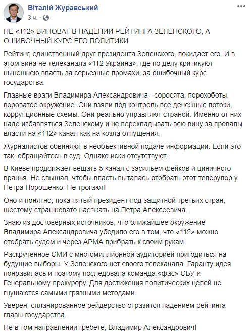 Виталий Журавский скриншот