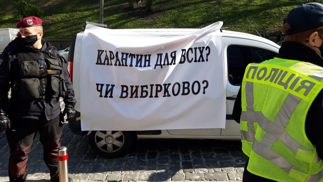 акция протеста в Киеве 29.04