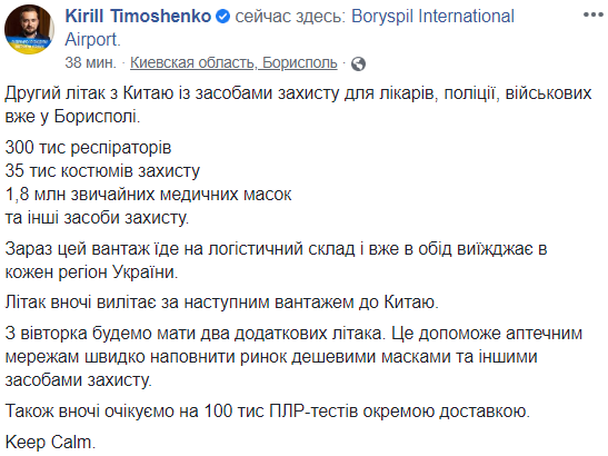 Кирилл Тимошенко скриншот
