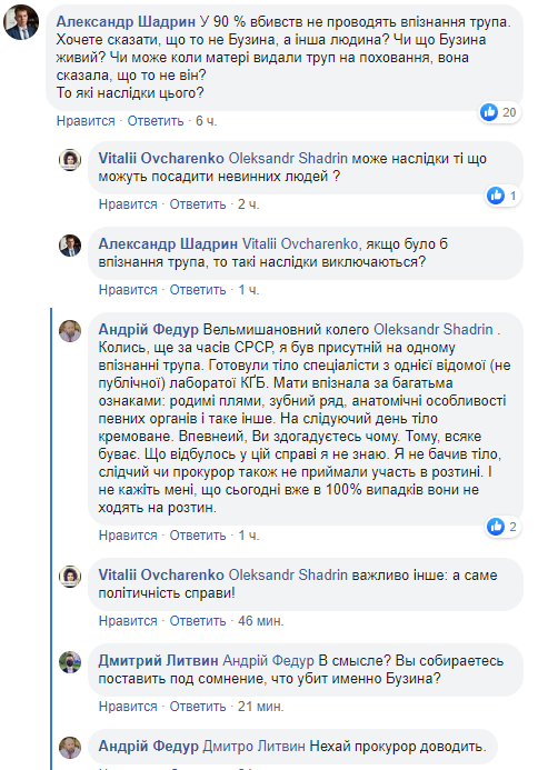 Андрей Федур комментарии