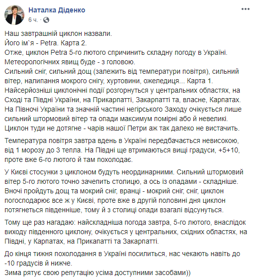 скриншот страницы Диденко в соцсети