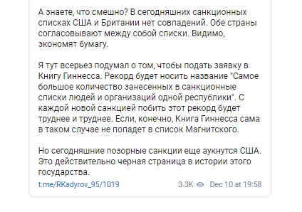 Кадыров отреагировал на введение санкций