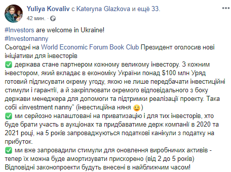 скриншот страницы Юлии Ковалив в соцсети
